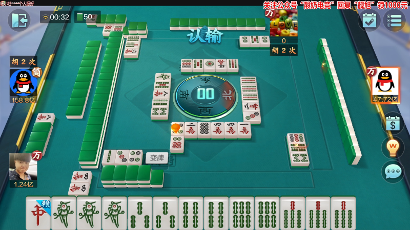 【欢乐麻将】靓旭的精彩时刻 20230219 00点场