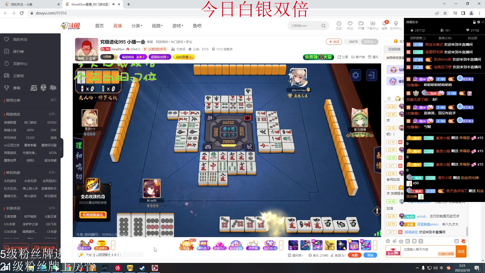 【2023-02-19 01点场】小角色ovo：（双倍亲密度）角色角色！绝对出色！