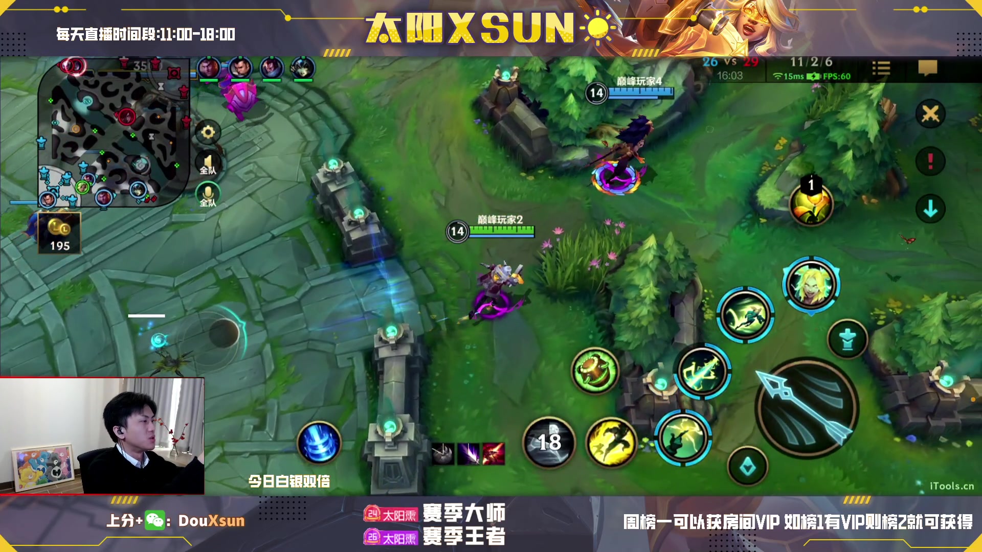 【2023-02-19 12点场】太阳Xsun：☀泽丽峡谷之巅和防御塔双排