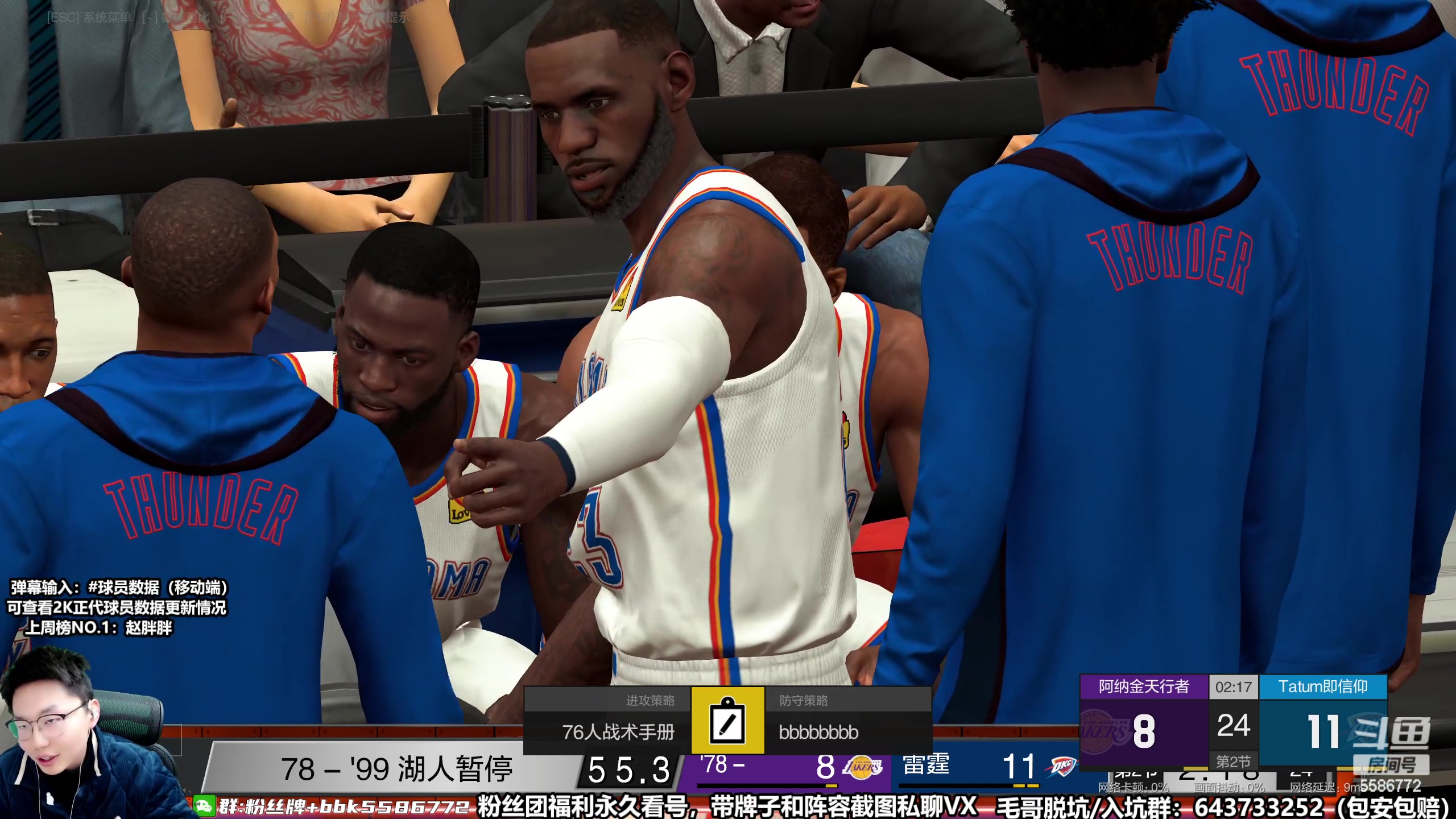 【2023-02-17 19点场】电竞BB凯丶：凯：顶级王朝导师，2K画质身临其境