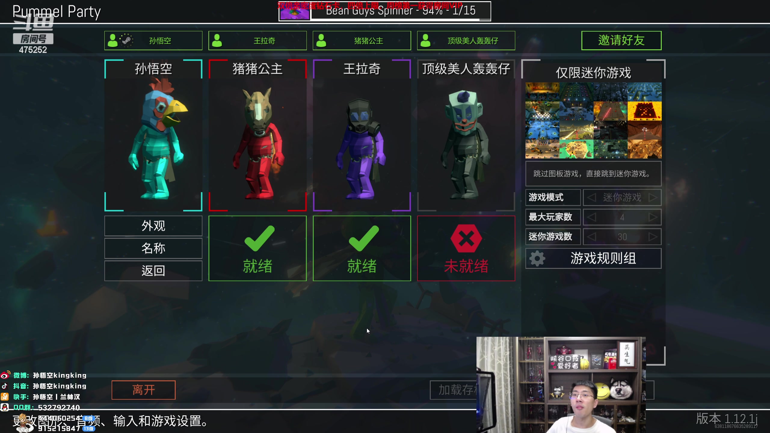 【2023-02-18 23点场】孙悟空丨兰林汉：孙悟空：双倍亲密度，我无敌了