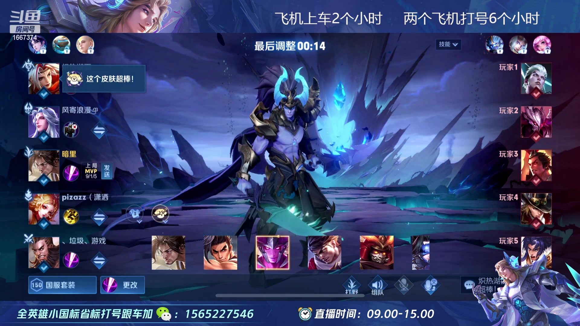 【2023-02-19 14点场】木木爱吃橘子：宫本 项羽 排位一把不输！