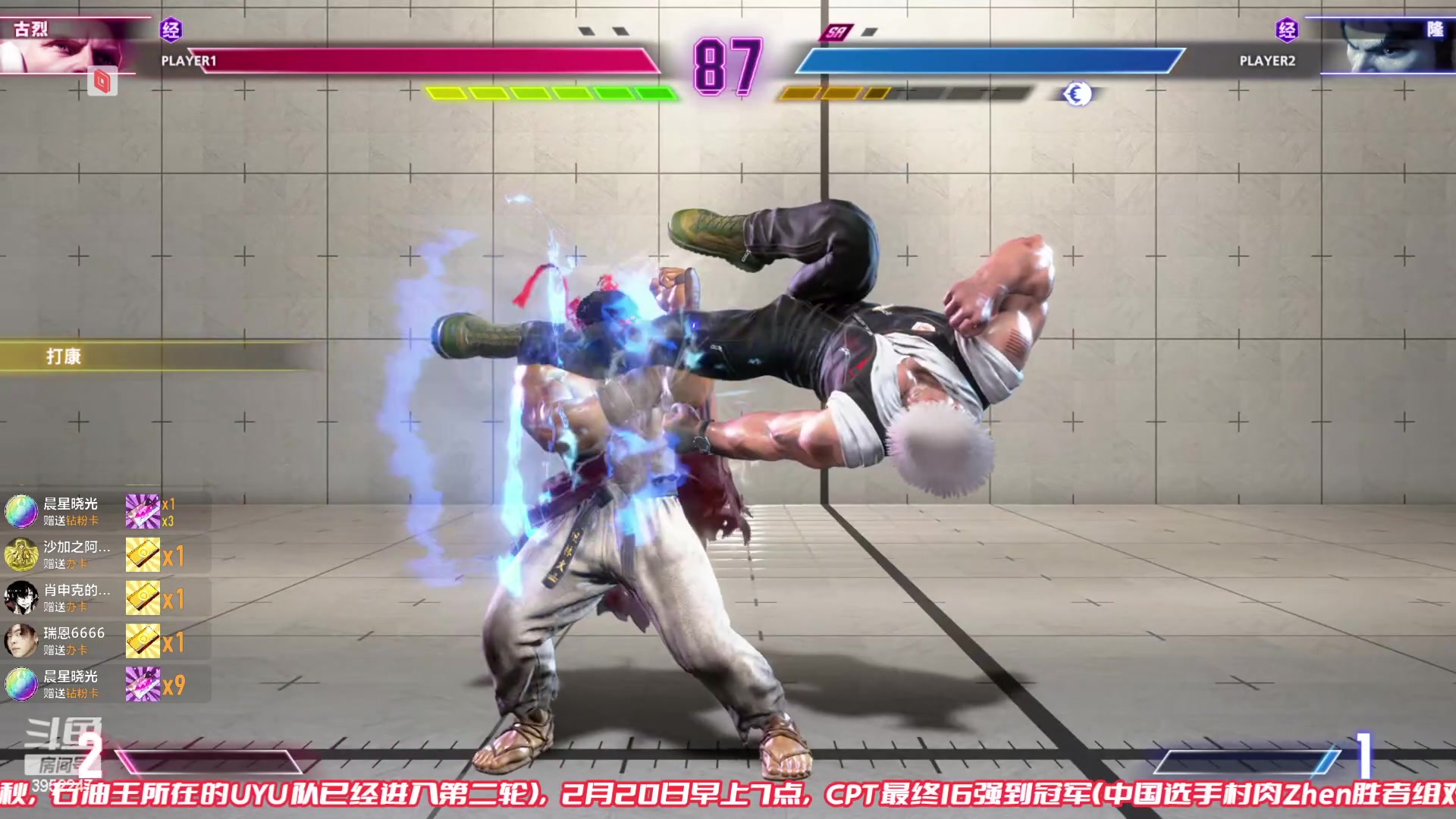 【2023-02-18 22点场】边哥BeenGor：偷打一下街霸6