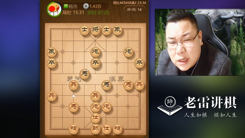 【天天象棋】雷疯小叔的精彩时刻 20230219 20点场