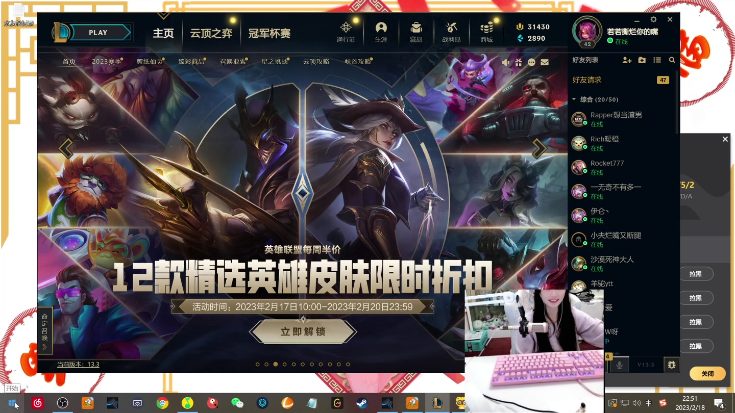 【2023-02-18 22点场】若若跑的贼快：和果小果5v5内战pk