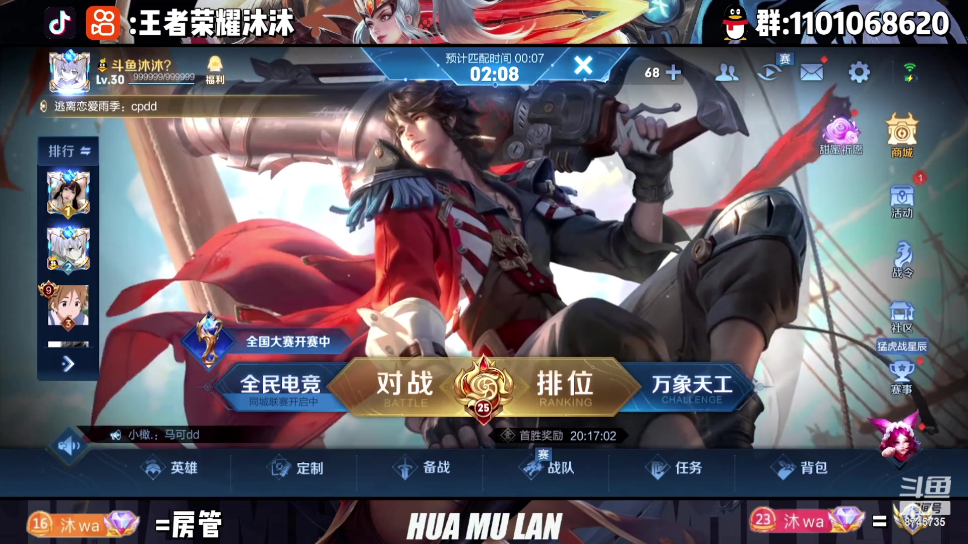 【2023-02-19 20点场】沐沐Ccccc：巅峰赛，冲周榜前十