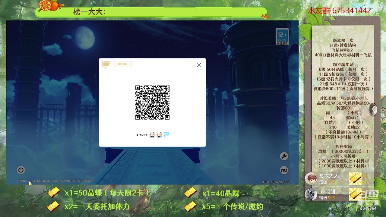 【2023-02-19 19点场】请叫我总攻大人丶：原神探图/钓鱼/日常/晶蝶/深渊