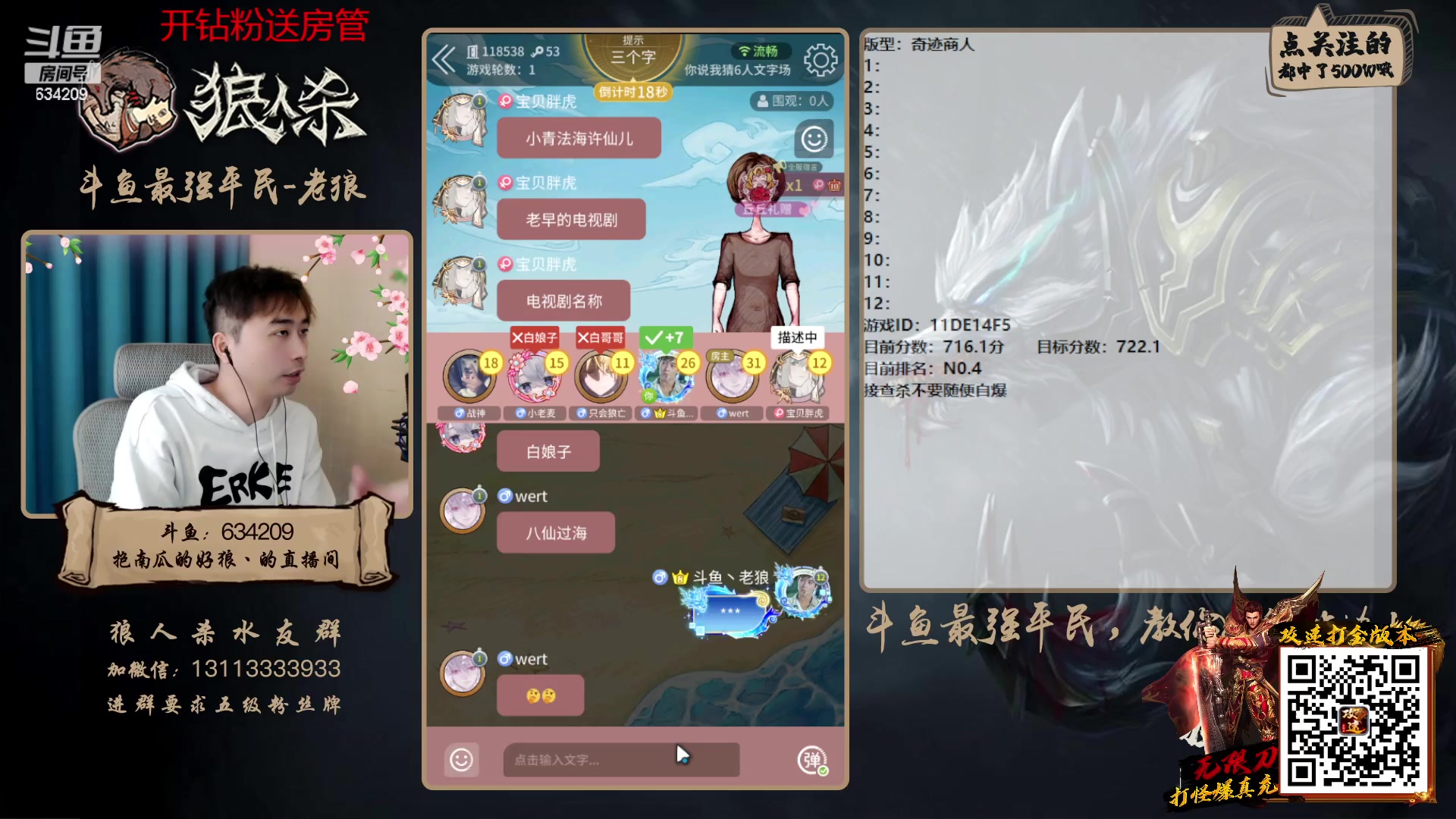 【2023-02-19 16点场】EA丶老狼：#狼人杀官方#新赛季3月5号，路人局！