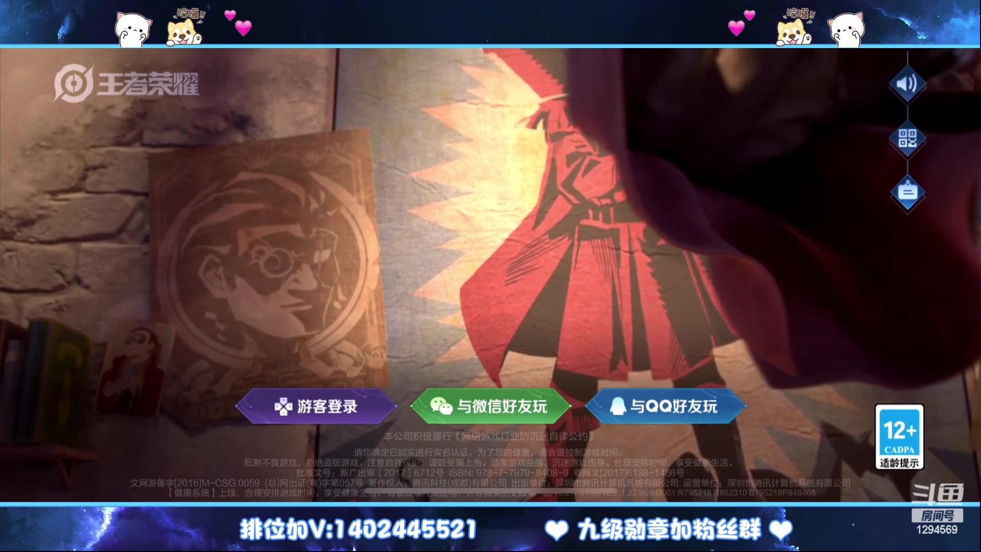【2023-02-19 14点场】毕竟是柚子：微信带粉上荣耀走起~
