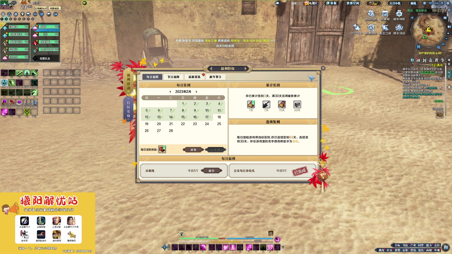 【2023-02-17 23点场】燕徊硯：阿瑟：好事多磨！