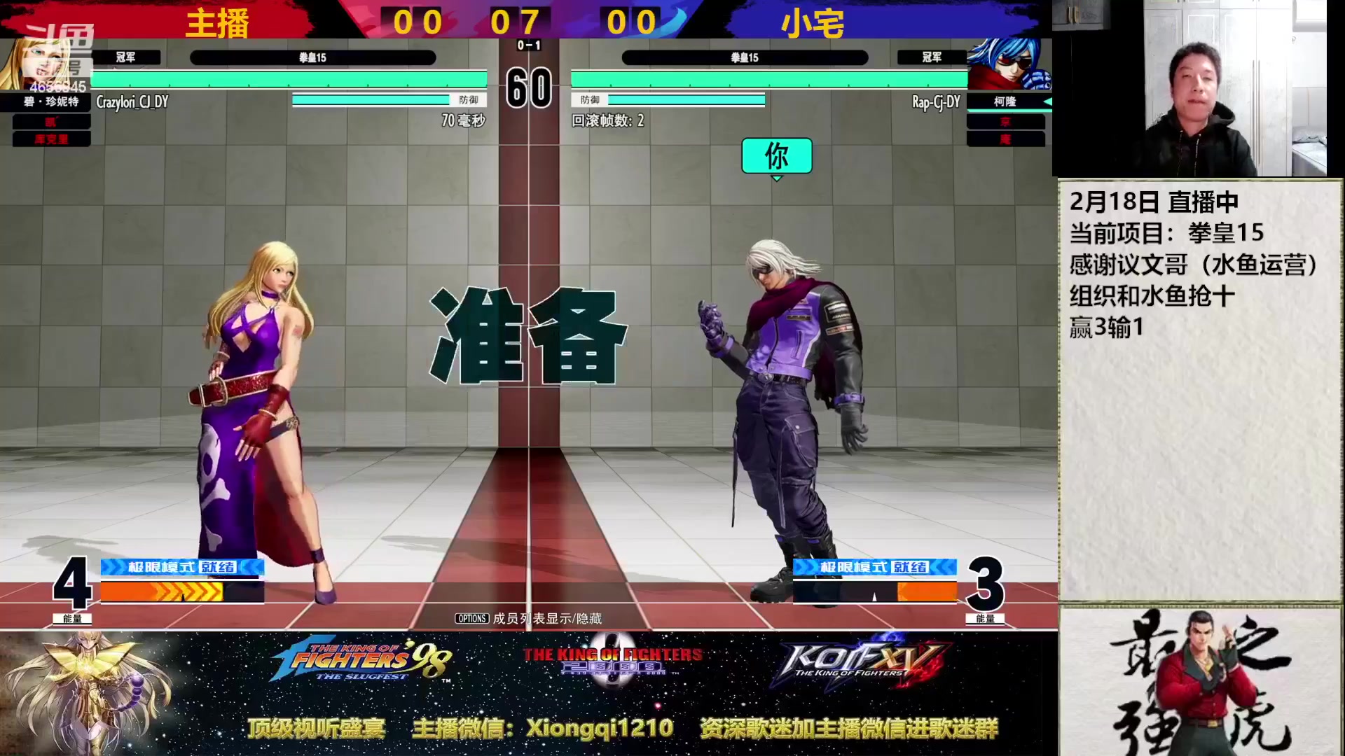 【2023-02-19 11点场】格鬦家大口：憧憬大口：憧憬传媒独家冠名！