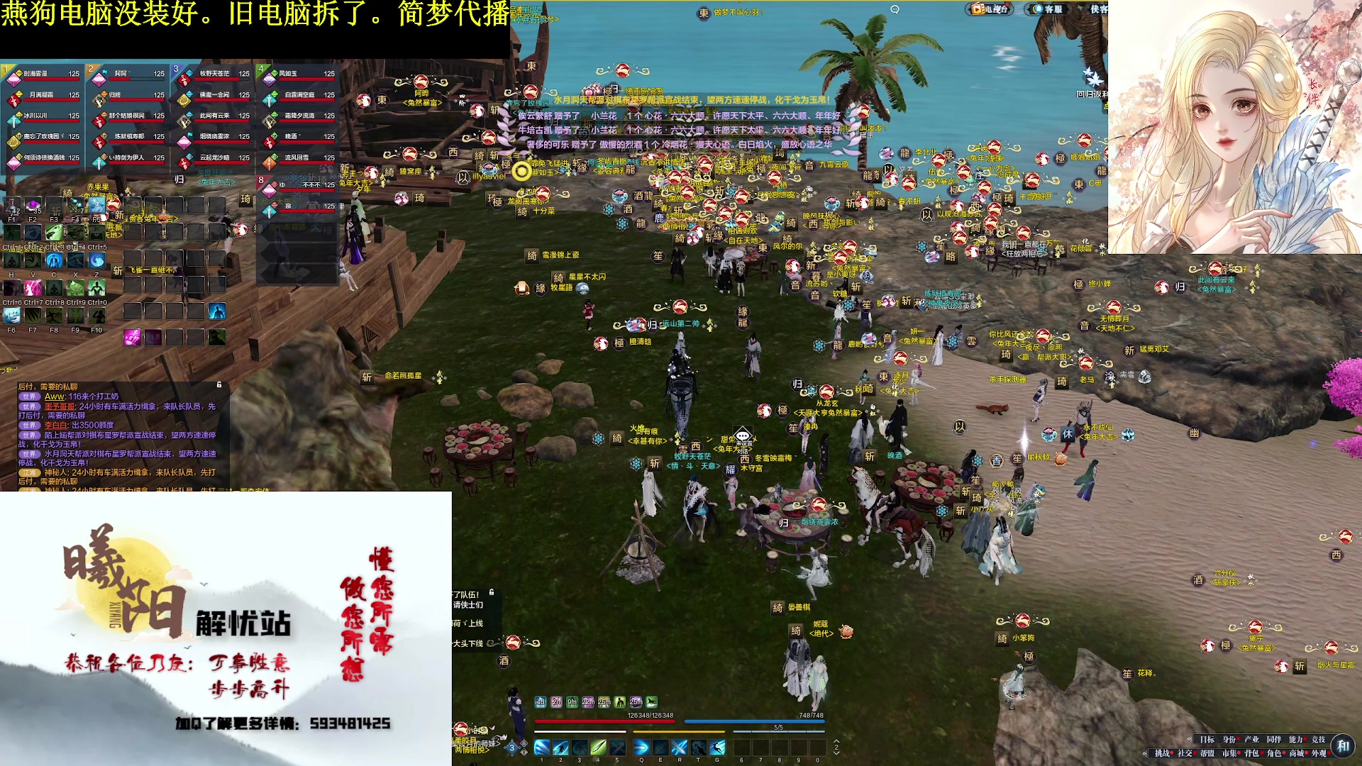 【2023-02-15 21点场】燕徊硯：阿瑟：好事多磨！