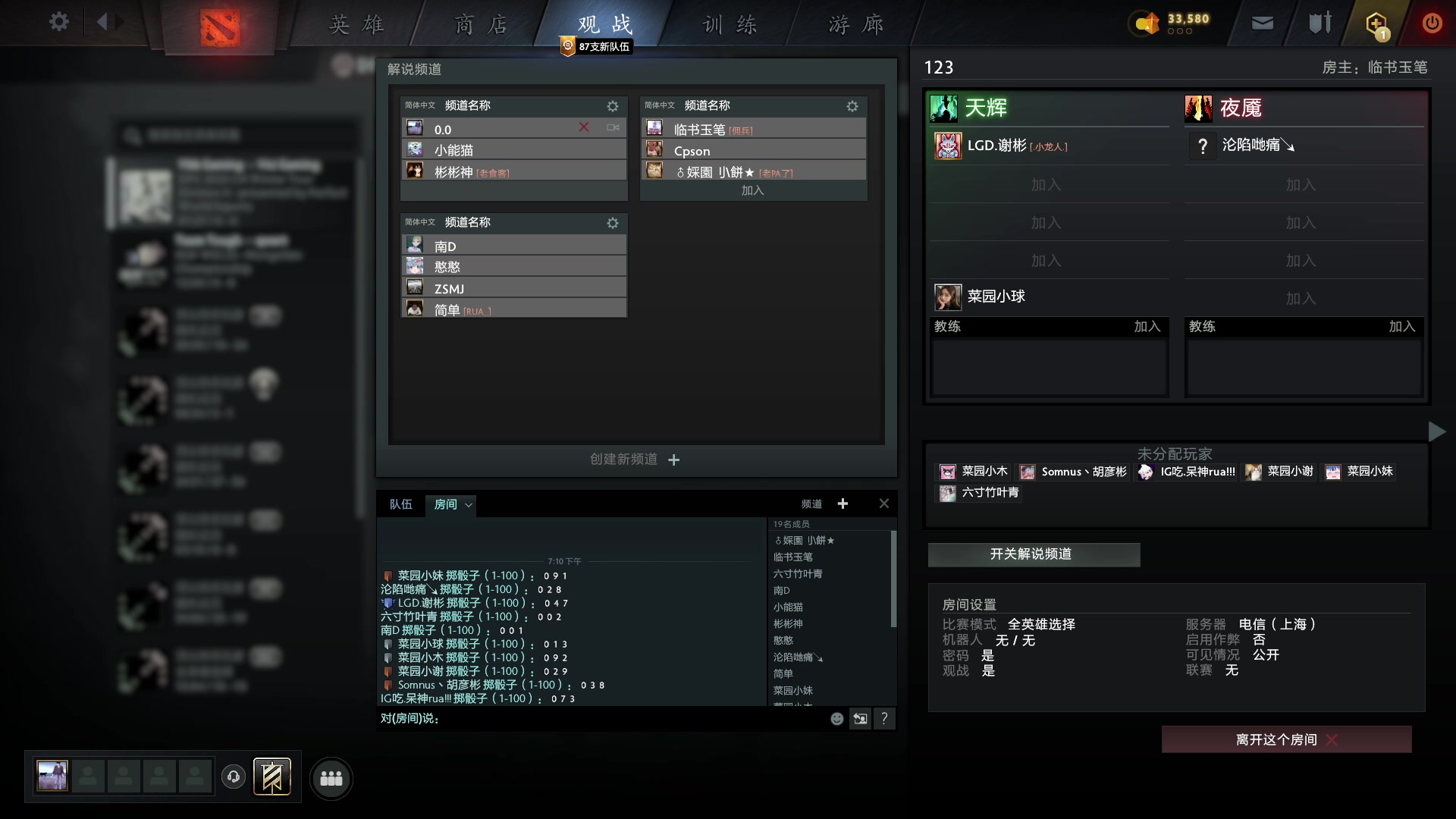 【2023-02-19 18点场】刘嘉俊Sylar1：拿出你的百分之百！