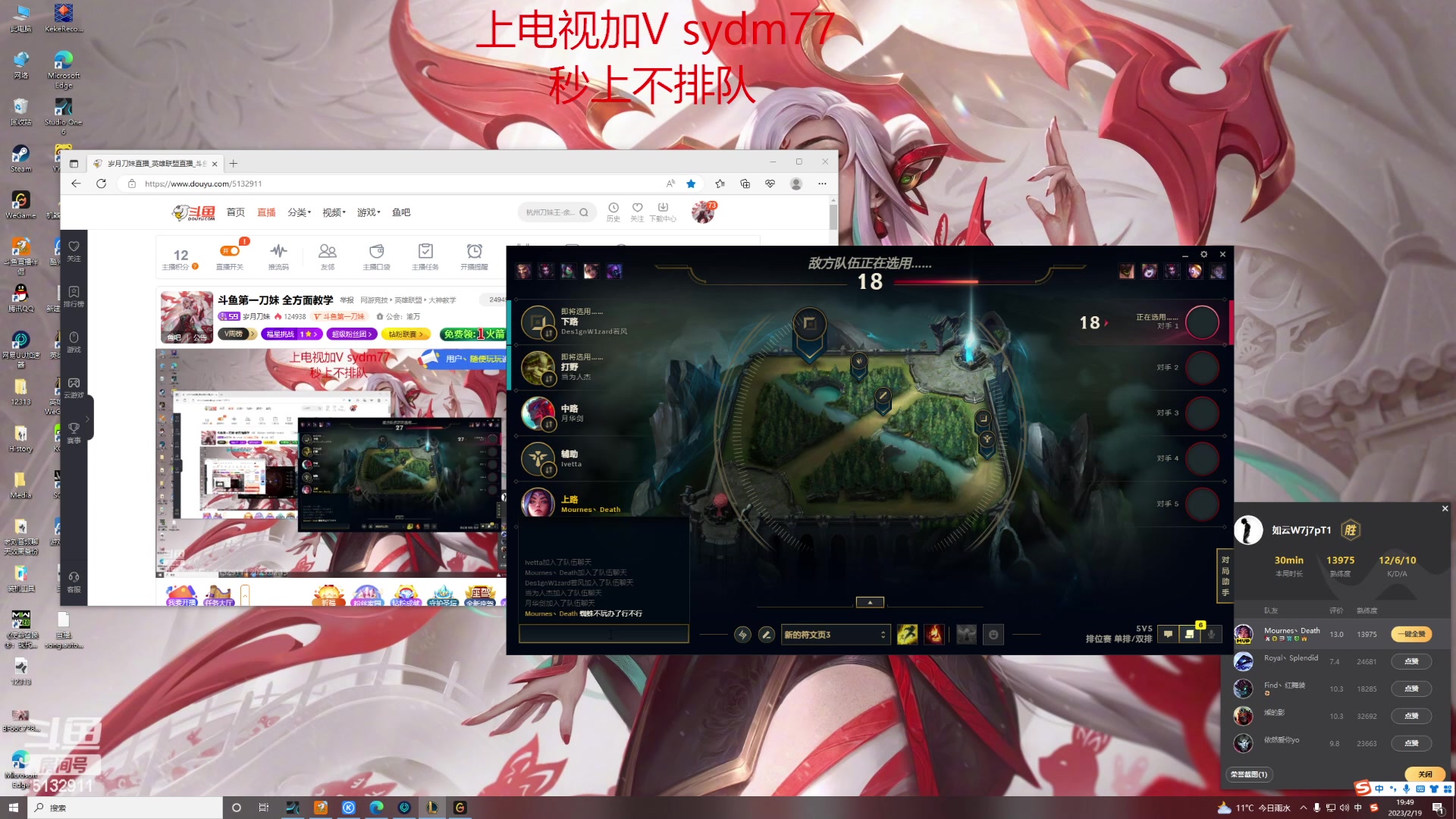 【2023-02-19 19点场】岁月刀妹：斗鱼第一刀妹 全方面教学