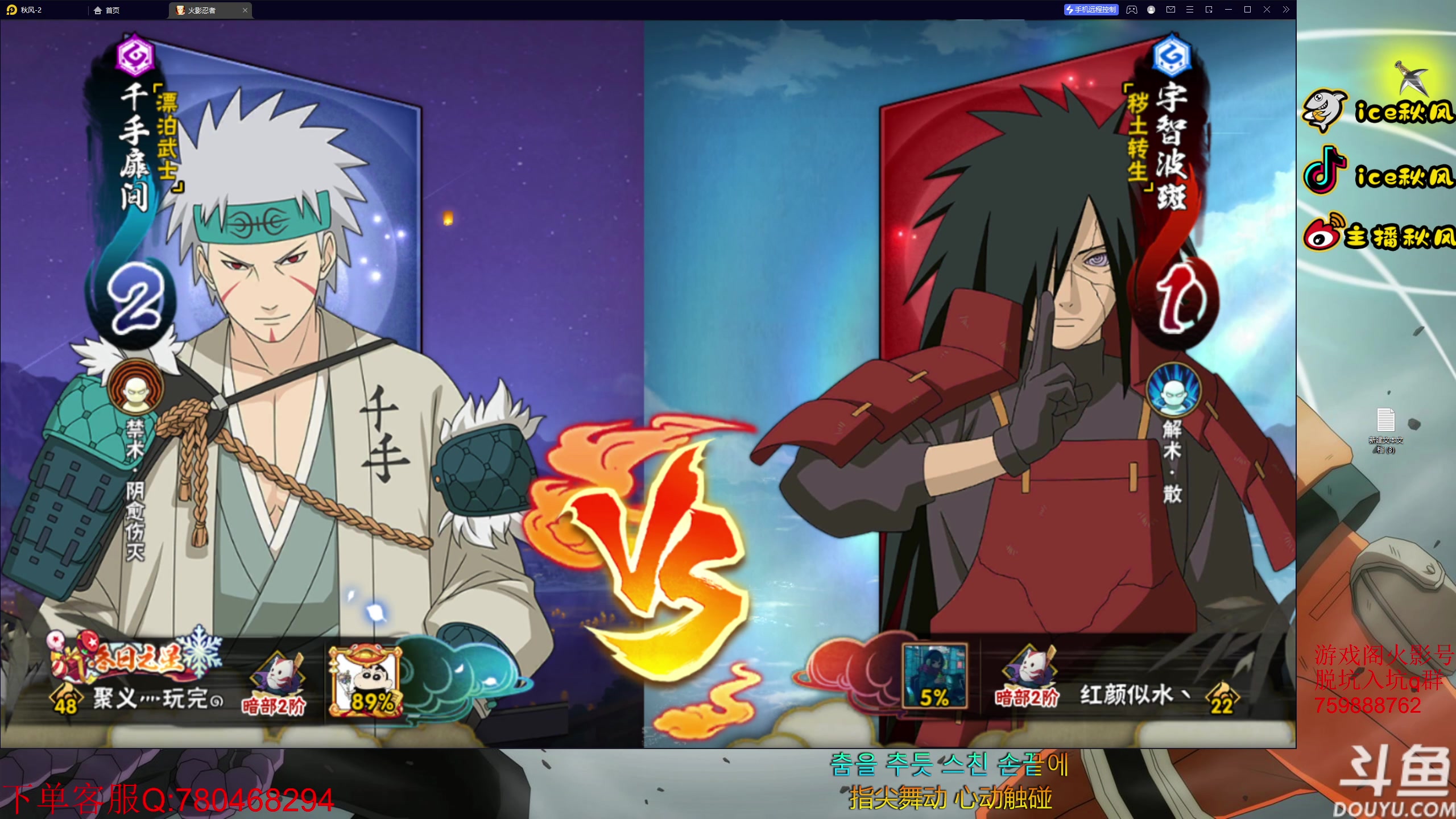 【2023-02-19 18点场】ice秋风：快乐周末 6866