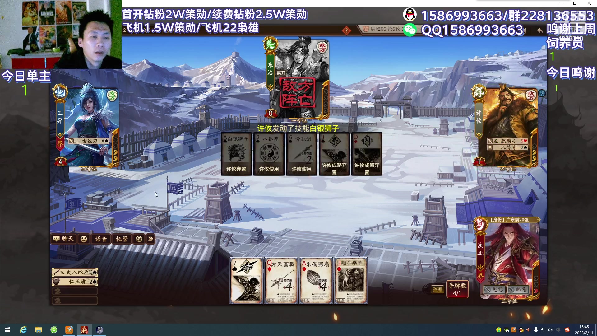 【2023-02-11 15点场】老T灬：巅峰赛，斗地主，冲冲冲！！！