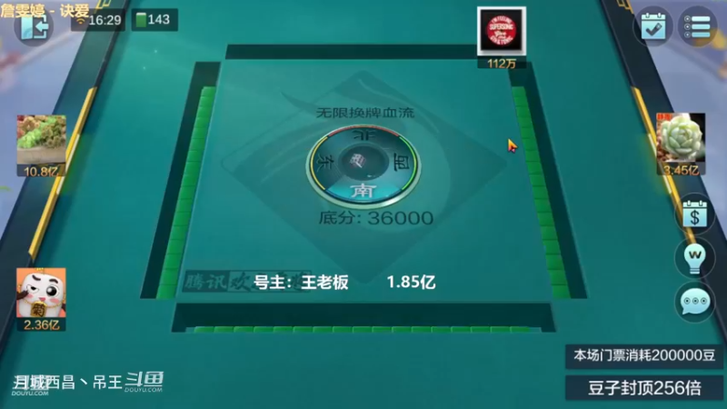无限换牌，2.37亿2把洗白