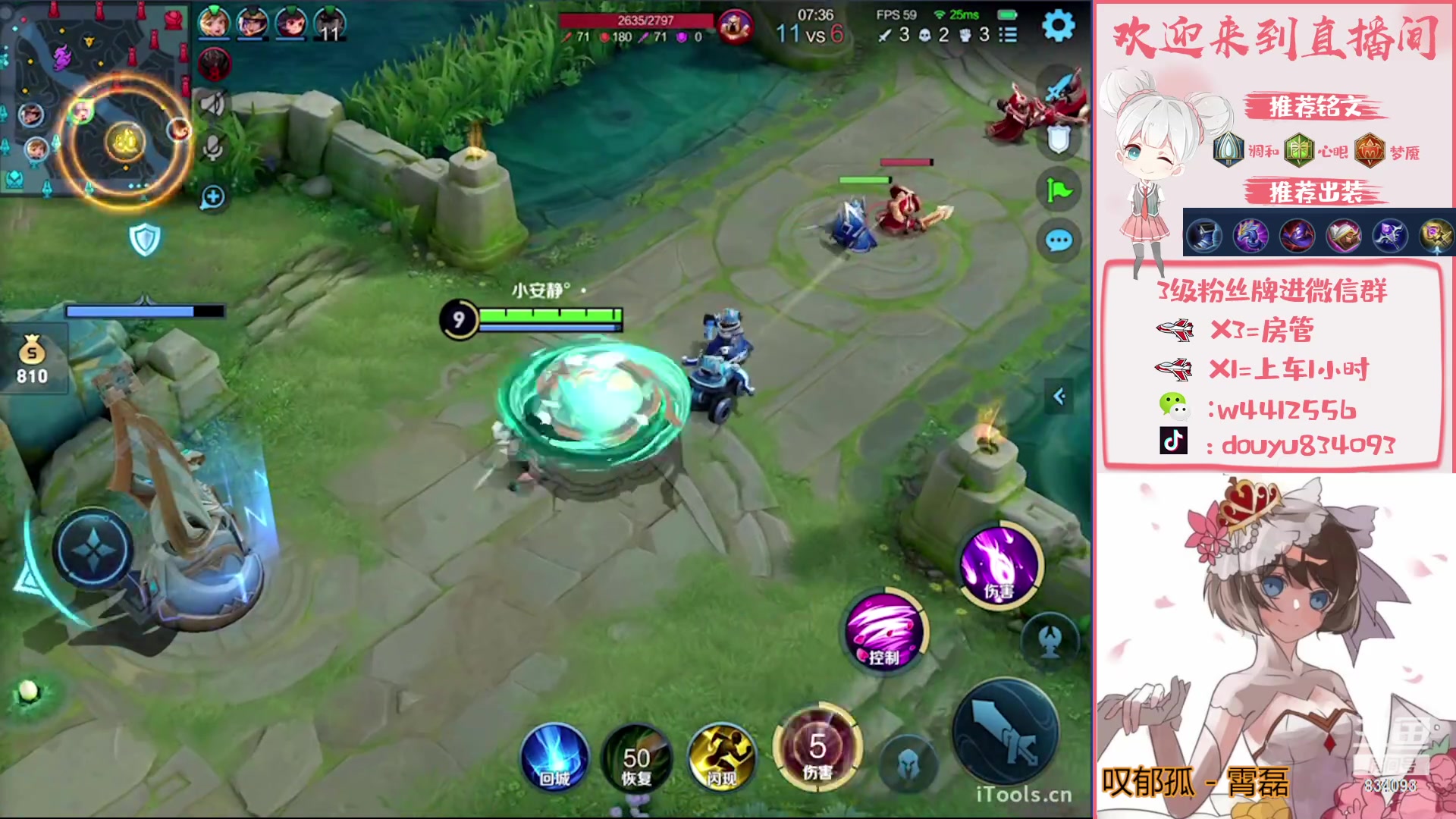 【2023-02-19 10点场】小飞Avery：国服小乔  ：王昭君 高渐离小国标