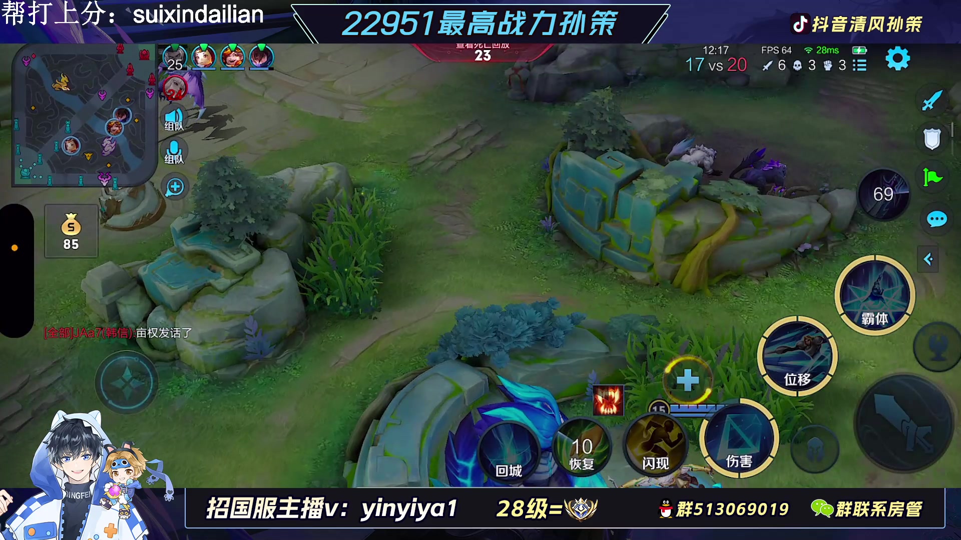 【2023-02-16 16点场】清风孙策：2.3w战力孙策先上个2300