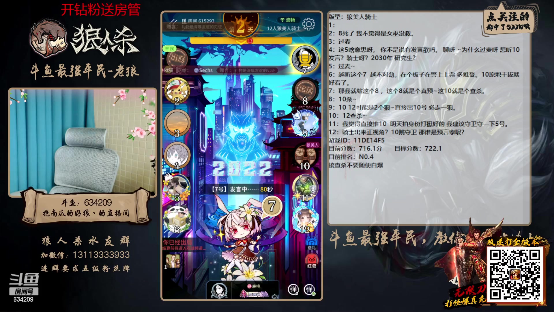 【2023-02-19 18点场】EA丶老狼：#狼人杀官方#新赛季3月5号，路人局！