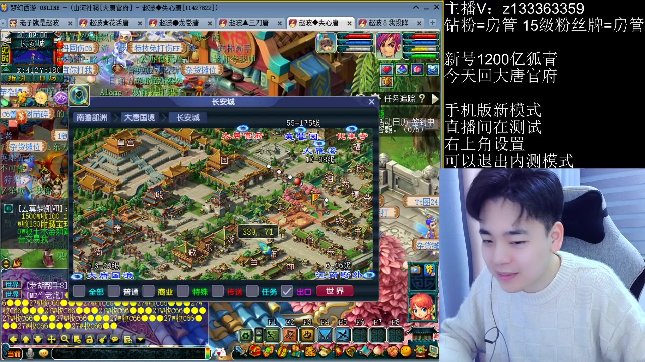 【2023-02-18 19点场】梦幻你波哥：大唐官府第一大唐野外