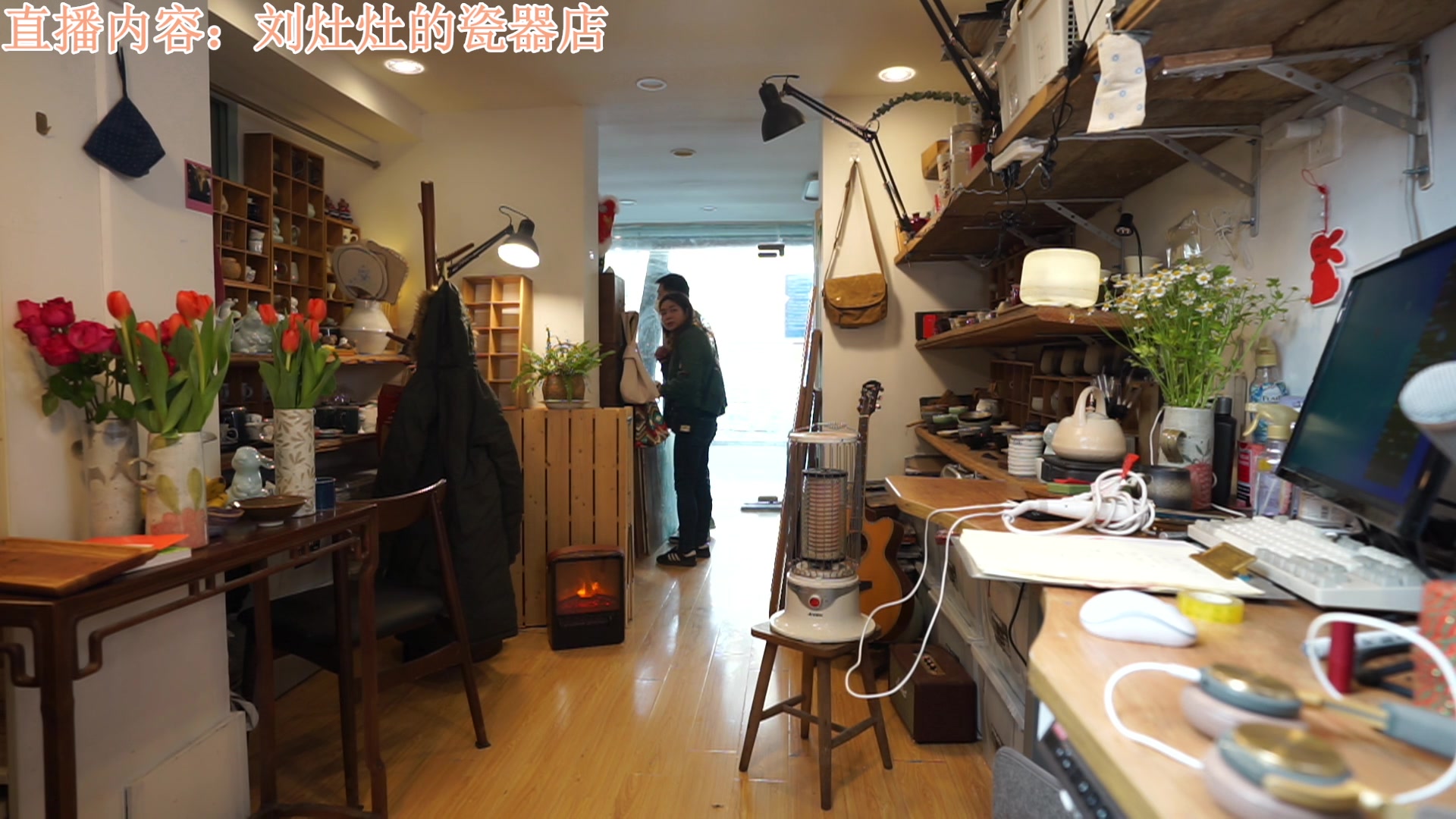 【2023-02-19 12点场】刘灶灶：刘灶灶的瓷器铺，周日啦