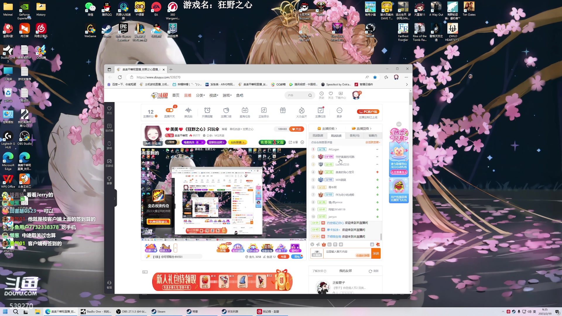 【2023-02-19 09点场】美美干嘛呢：❤️美美❤️《狂野之心》只玩伞