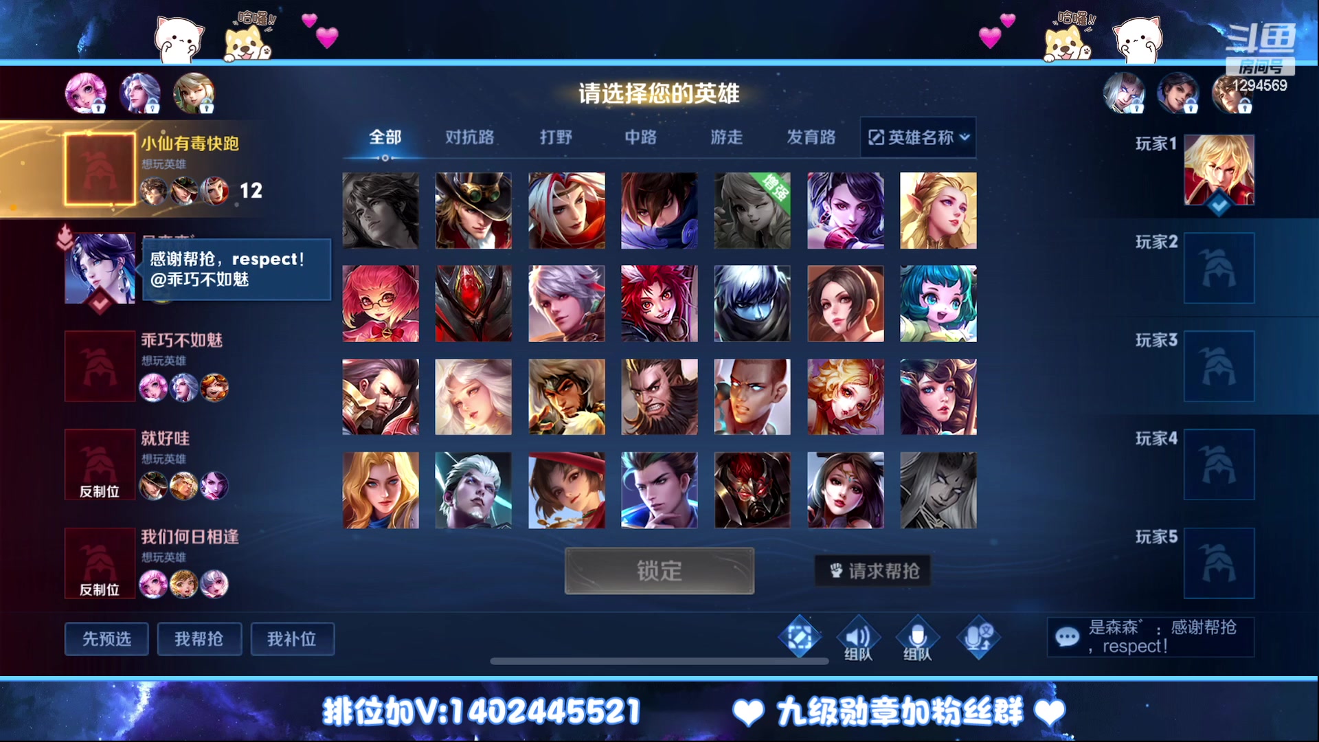 【2023-02-19 19点场】毕竟是柚子：微信带粉上荣耀走起~