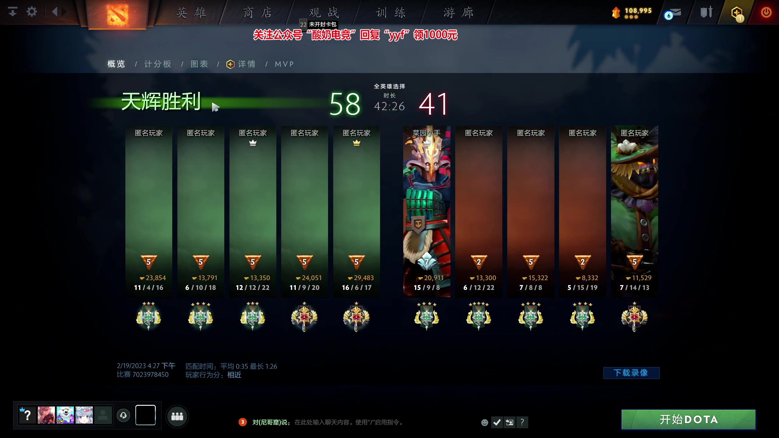 【2023-02-19 17点场】yyfyyf：随便玩玩! 9999