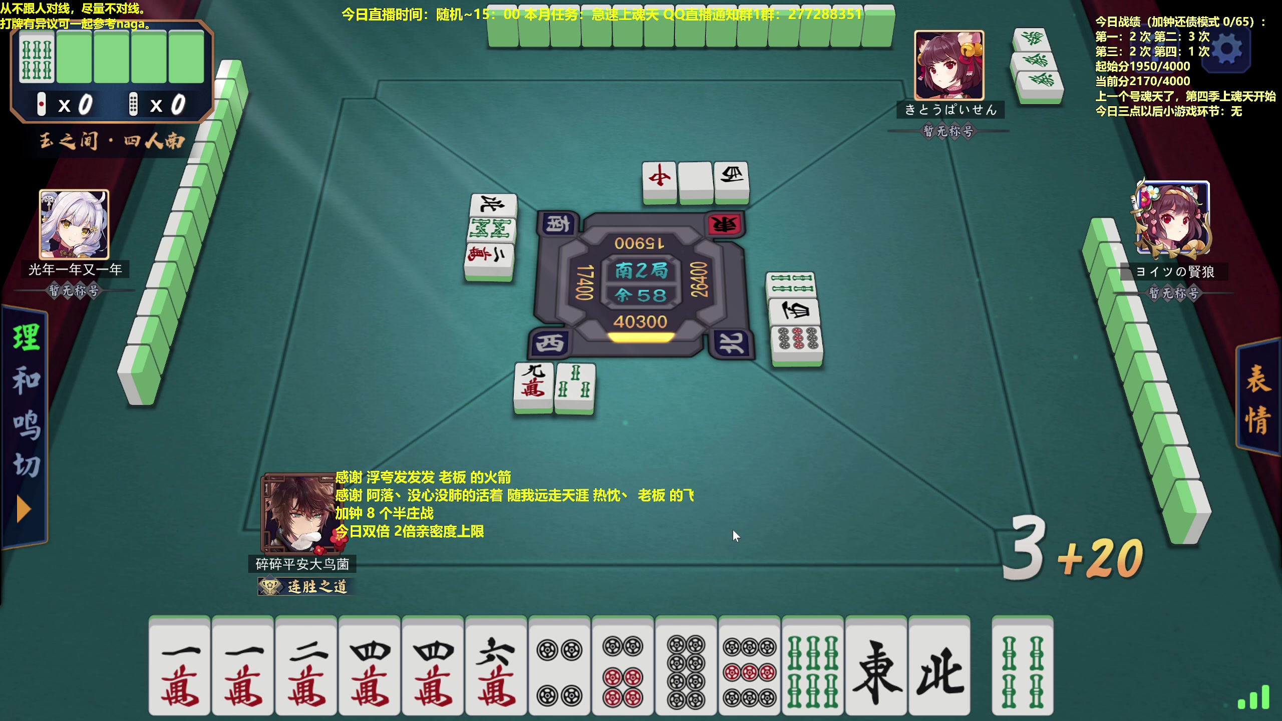 【2023-02-18 14点场】平平无奇安澜君：安澜雀魂：来了 来了