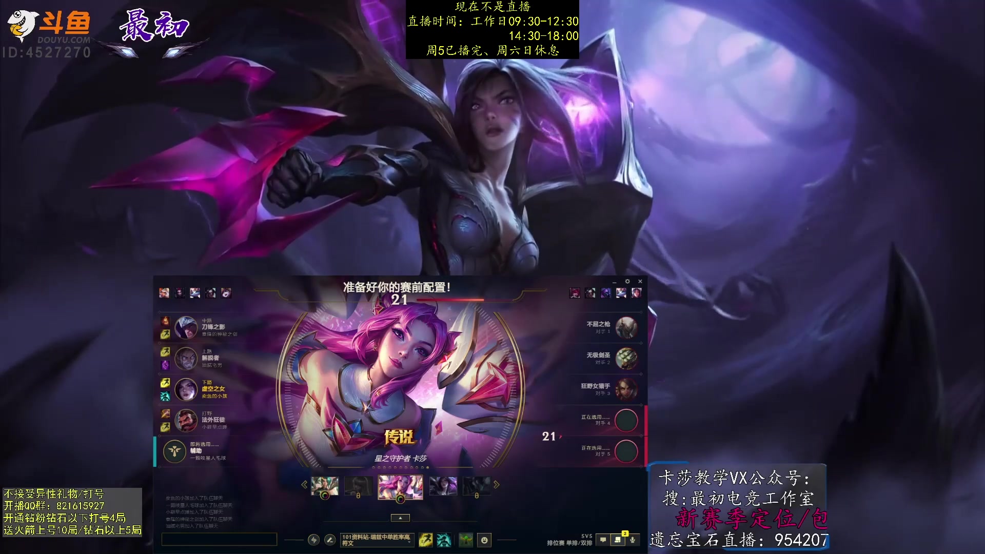 【2023-02-19 06点场】最初卡莎：第一卡莎：迅刃ap卡莎玩法教学！