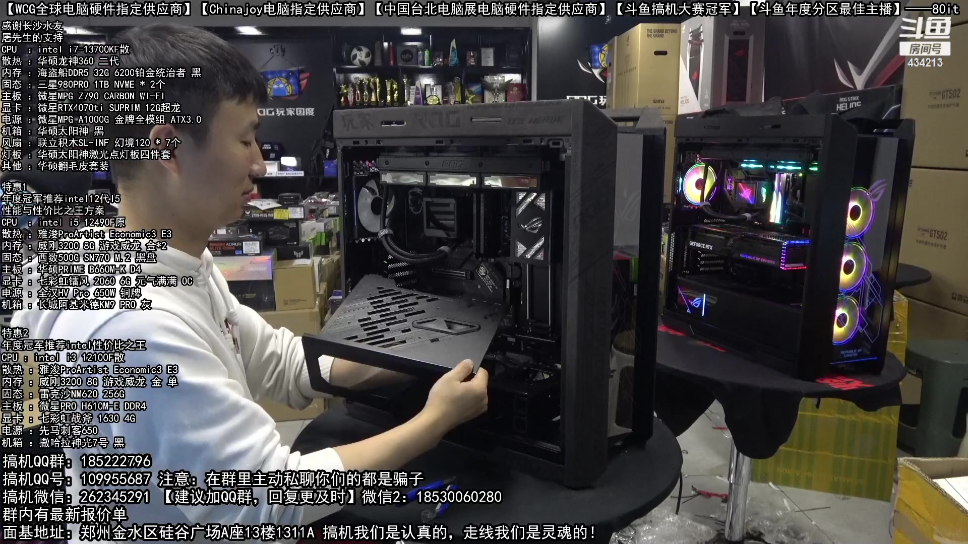 【2023-02-19 04点场】80it电脑网：郑州80it：开学季电脑活动开始啦！