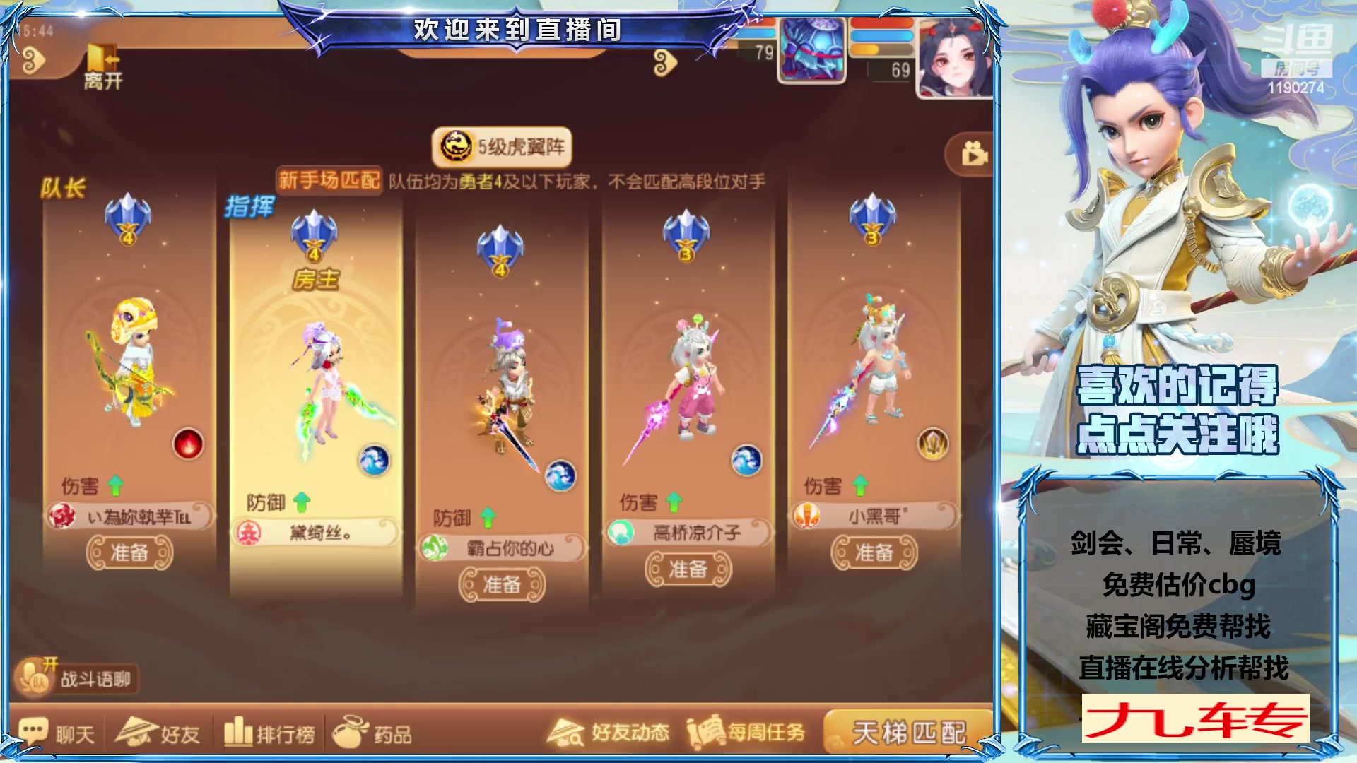 【2023-02-19 16点场】爱玩的林同学：专业帮看号的直播间