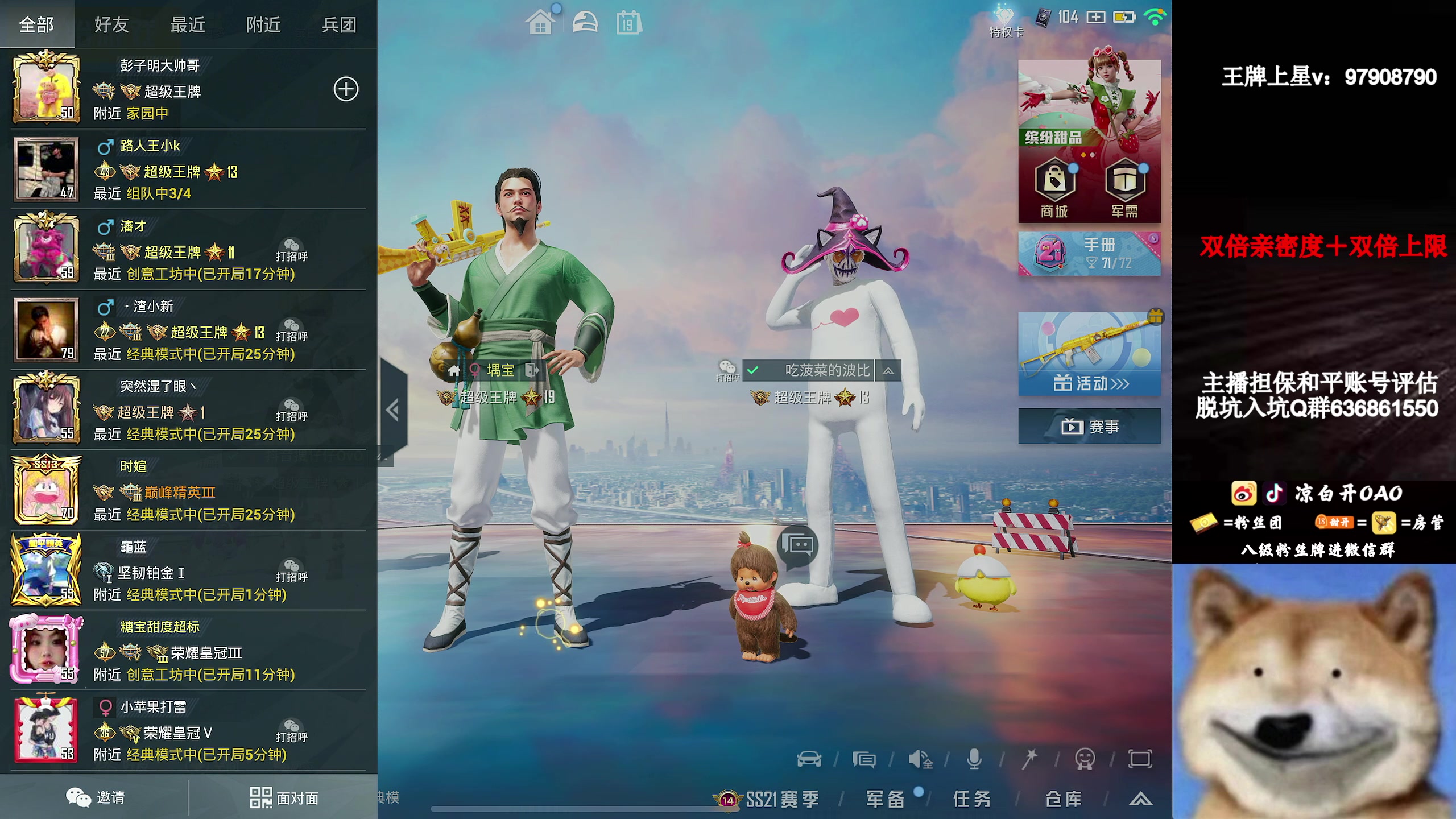 【2023-02-18 23点场】凉白开OAO：【高星局把把c】