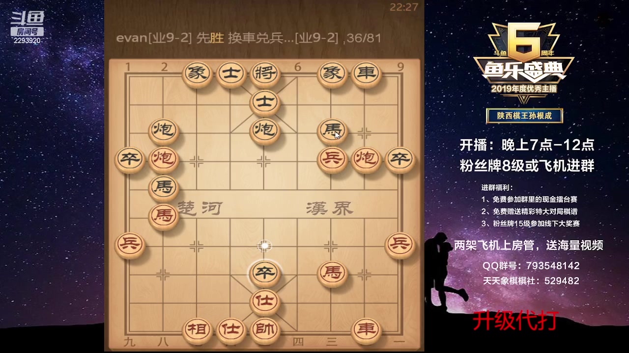 【2023-02-19 21点场】日月轮回888：特级教练，巅峰对决！