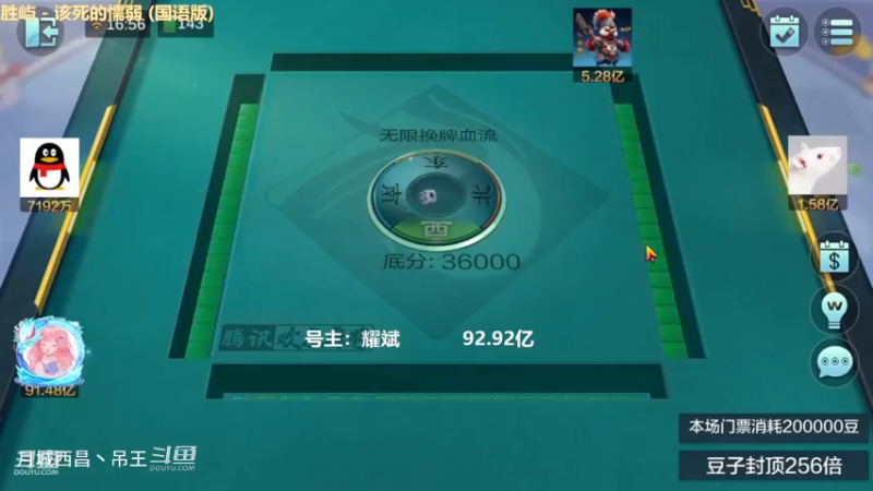 无限换牌，负3873W+正6972W