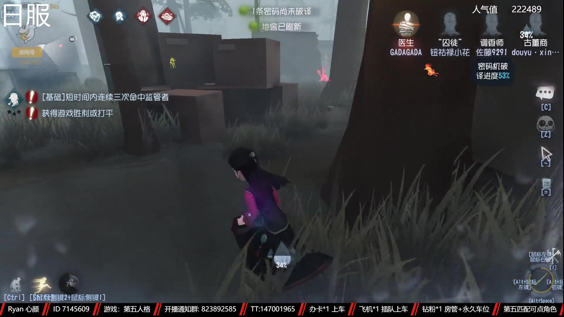 【2023-02-19 20点场】Ryan心颜：第五人格：到模糊不见，到夜色如烟
