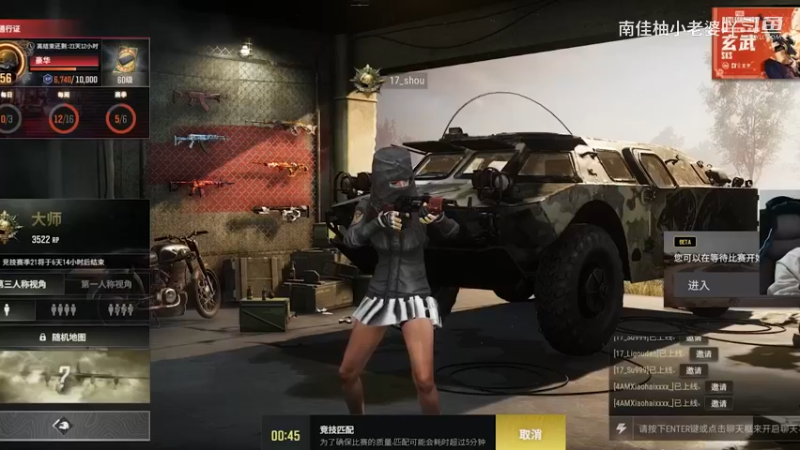 17shou吃鸡回放14