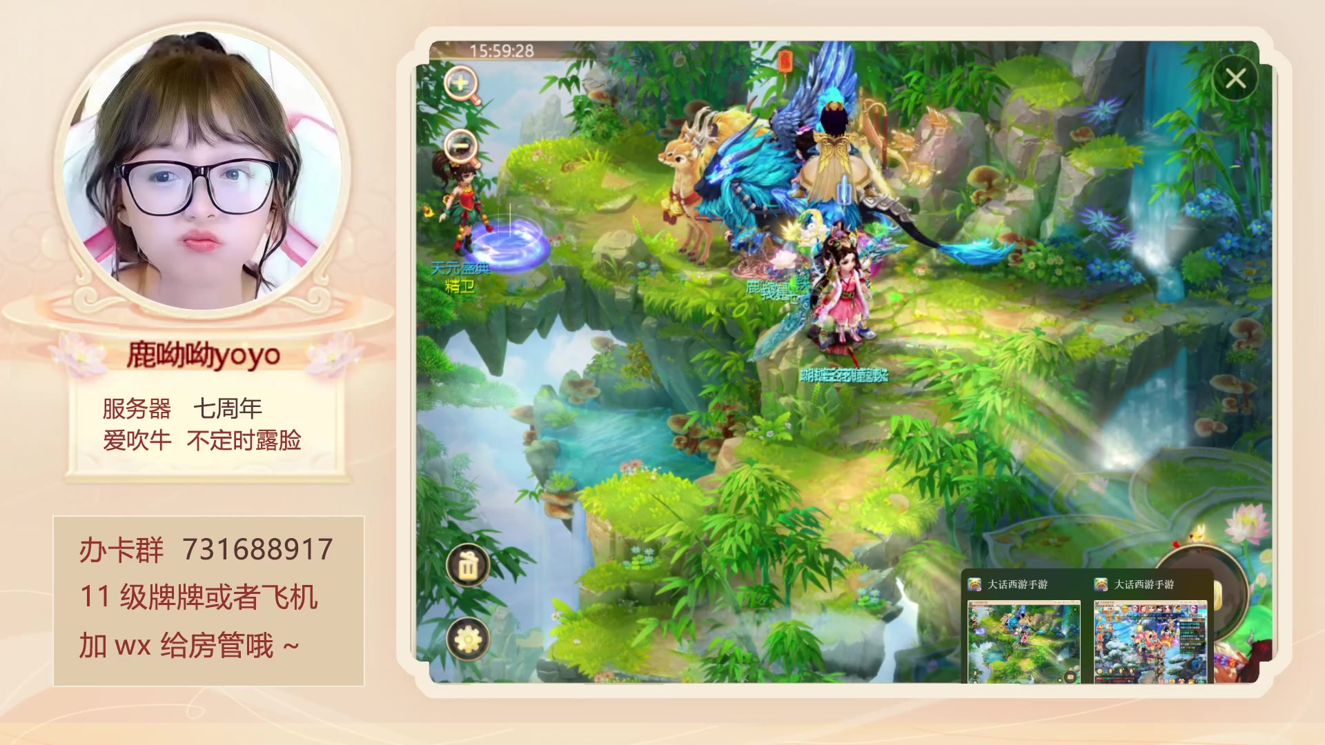 【2023-02-19 15点场】鹿呦呦yoyo：周末快乐呀~ 4185441