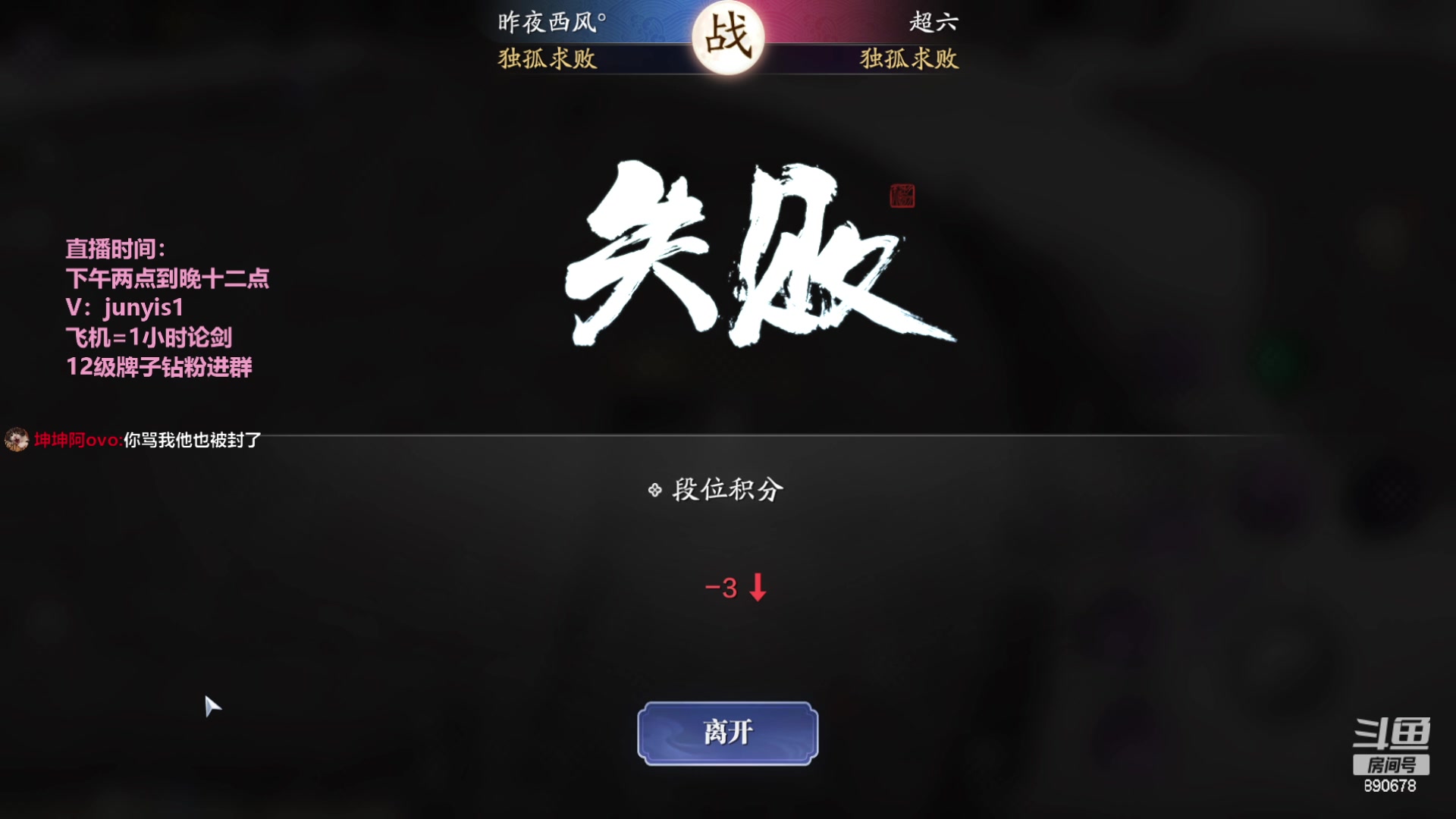 【2023-02-15 13点场】俊逸云：唐门的神 全职业论剑