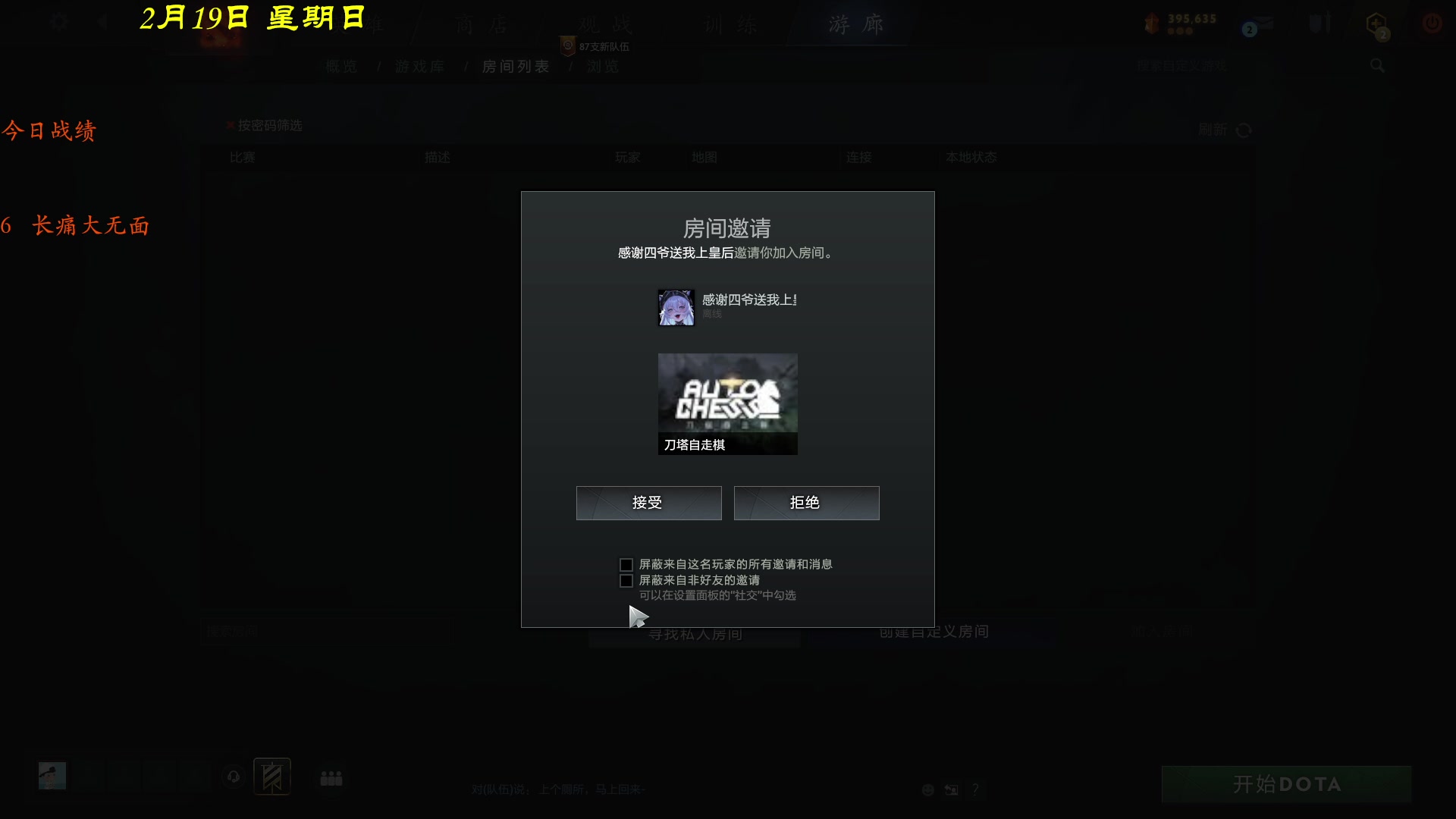 【2023-02-19 16点场】棋待诏3321：心无旁骛，认真恰鸡~