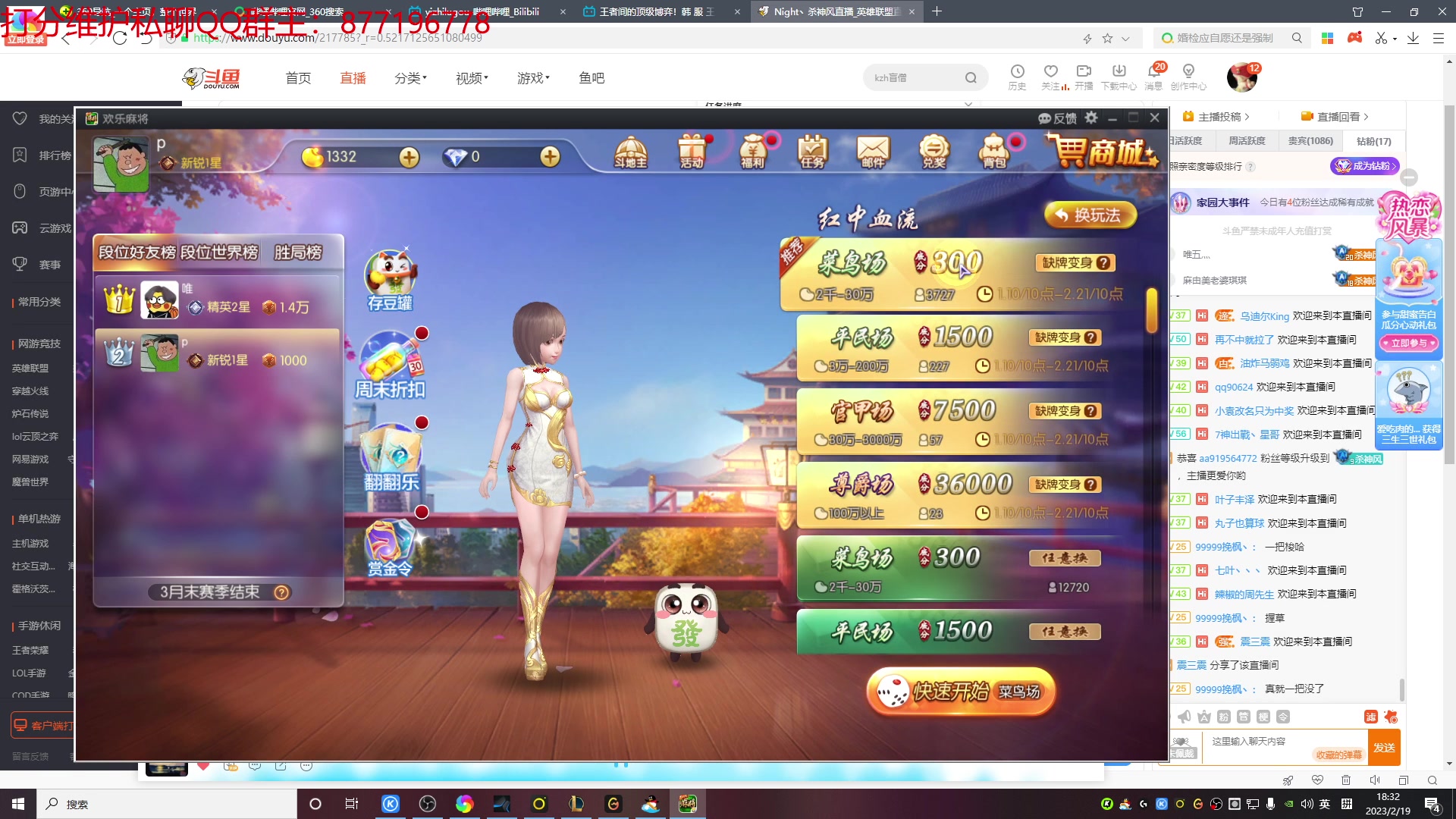 【2023-02-19 17点场】Night丶杀神风：乌迪尔大师冲分！