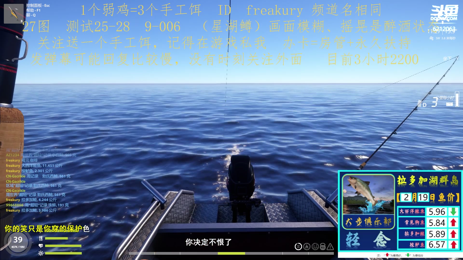【2023-02-19 15点场】逸遥123：钓鱼休闲栏目
