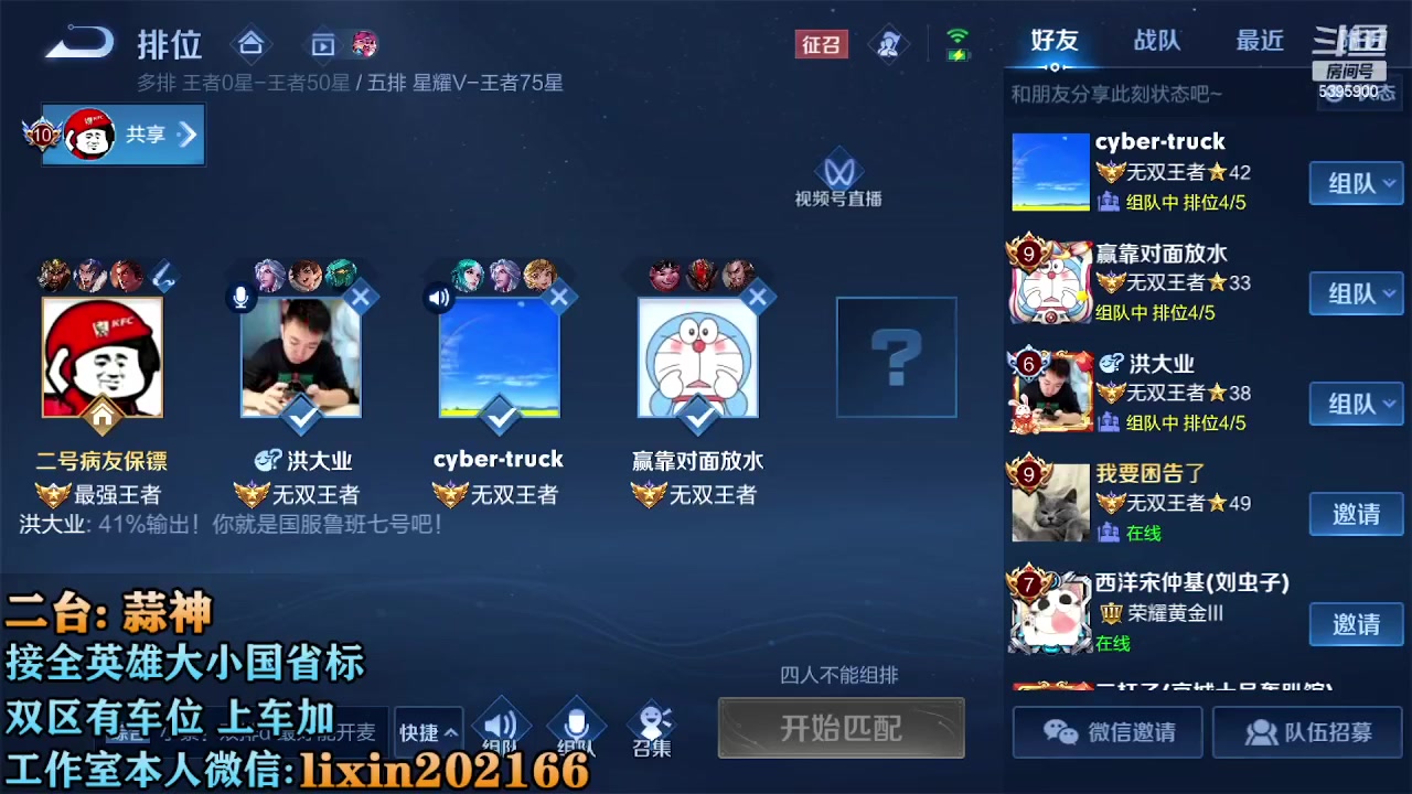 【2023-02-19 13点场】A老回：有车位 国服2拖3