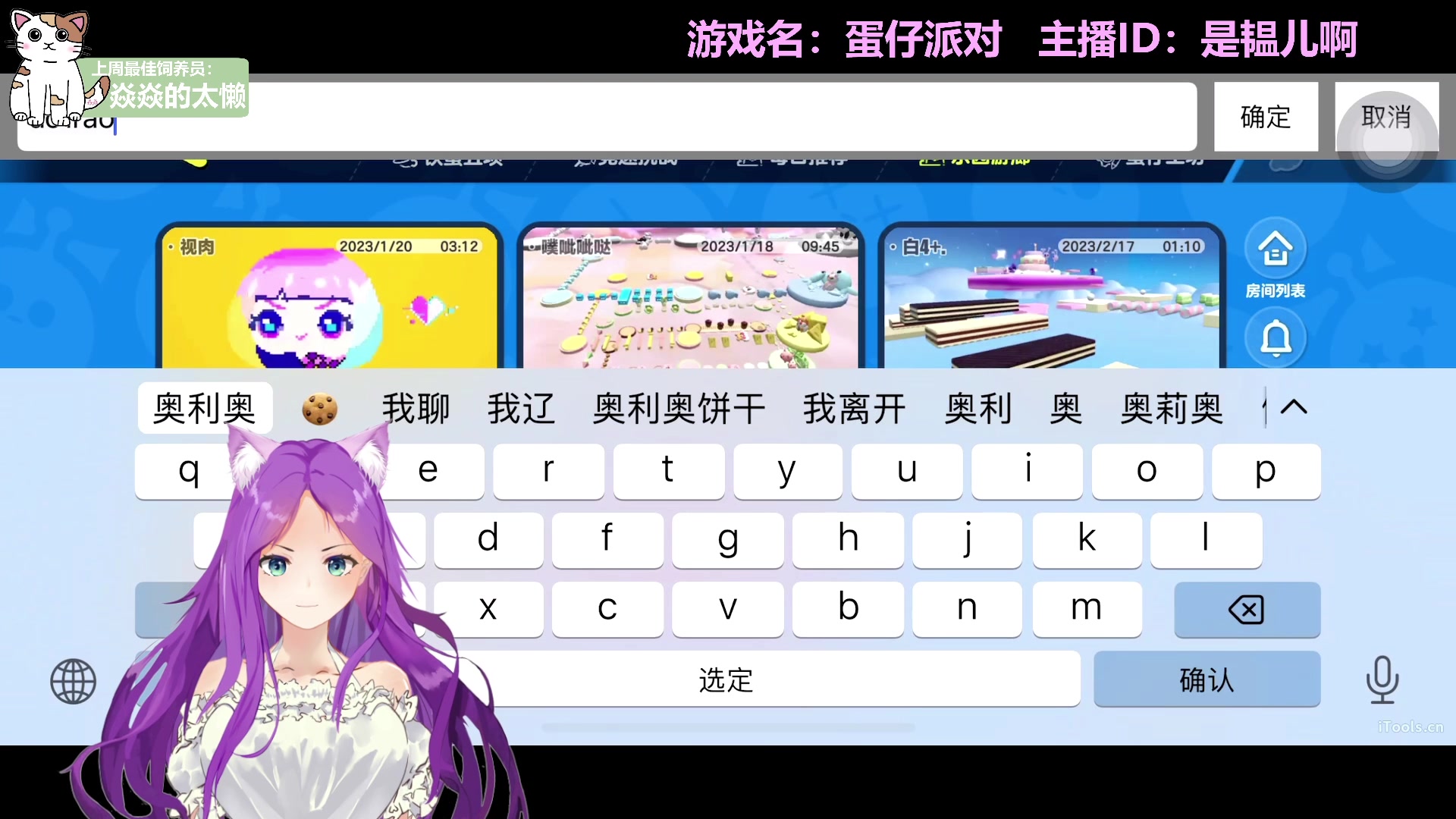 【2023-02-17 17点场】芝士味的韫儿：你说紫色很有韫味哦~