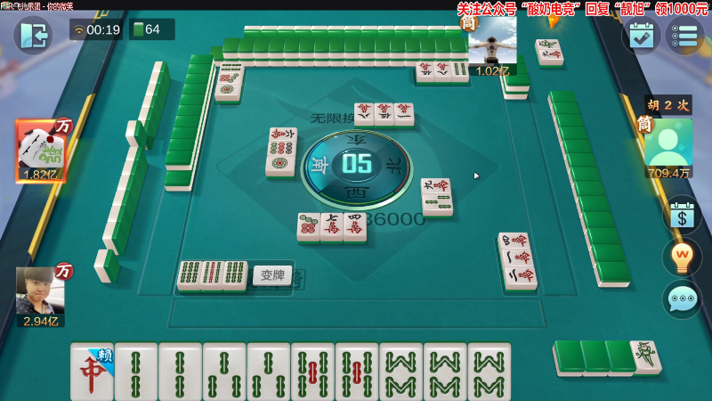 【欢乐麻将】靓旭的精彩时刻 20230219 00点场