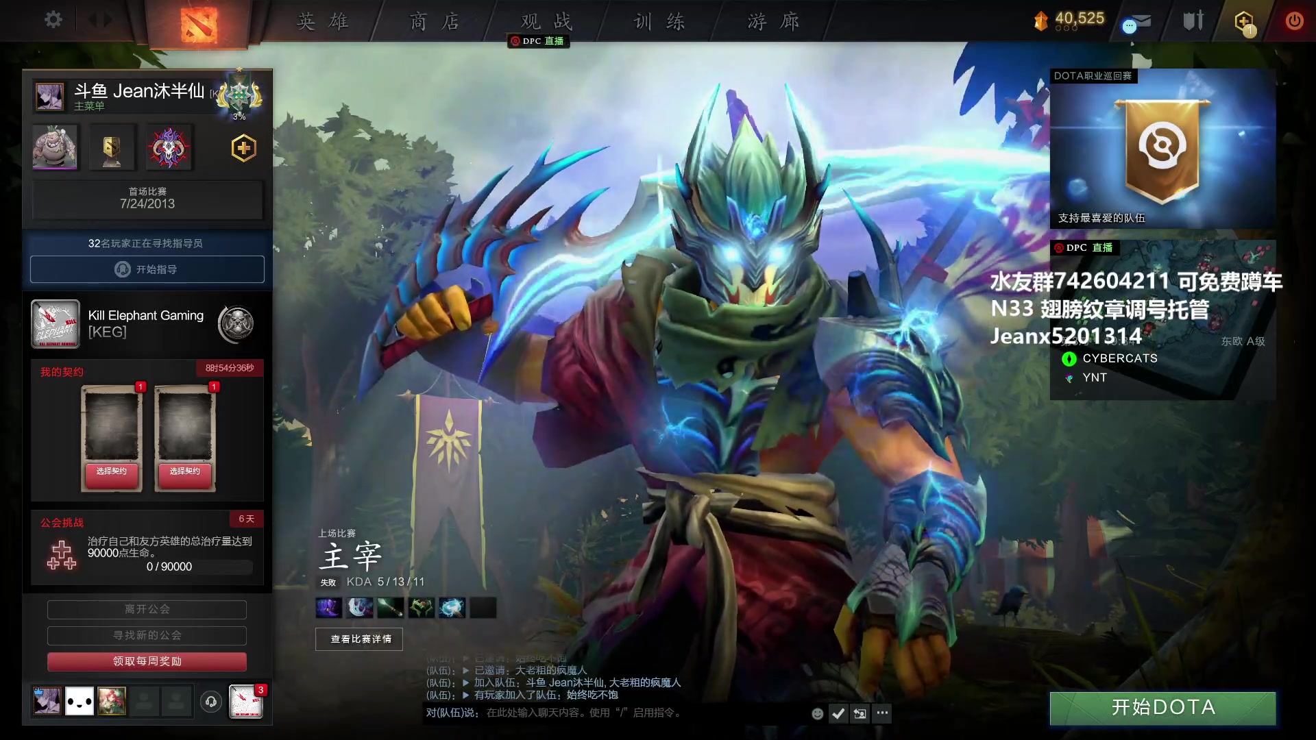 【2023-02-13 21点场】Jean沐半仙：)沐半仙 烬火英雄 刷刷刷等更新