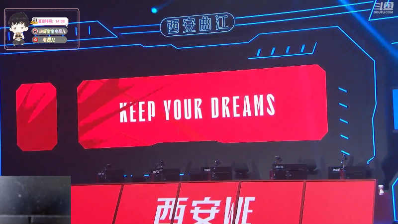 解说we比赛 余霜