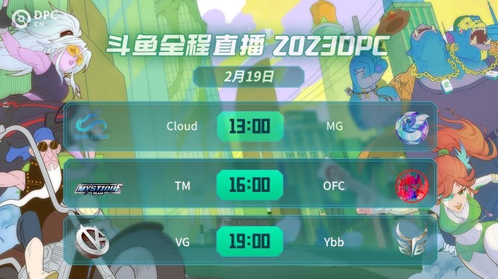 2023DPC中国区小组赛 TM vs OFC第二局