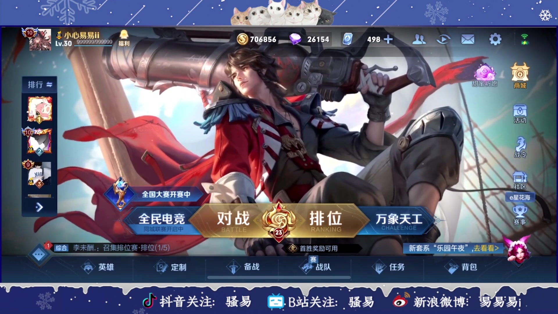 【2023-02-19 19点场】骚易丶：2200巅峰赛 2207607